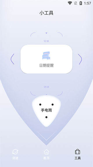 智能节点选择列表